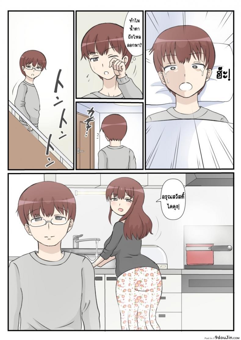 อ่านโดจิน haha no hatsukoi wa ojisandesu [South otaya] แปลไทย หน้าที่ 47
