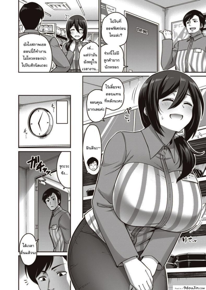 อ่านโดจิน ลักหลับที่ไม่หลับ [Minamino Sazan] I’m Asleep หน้าที่ 2