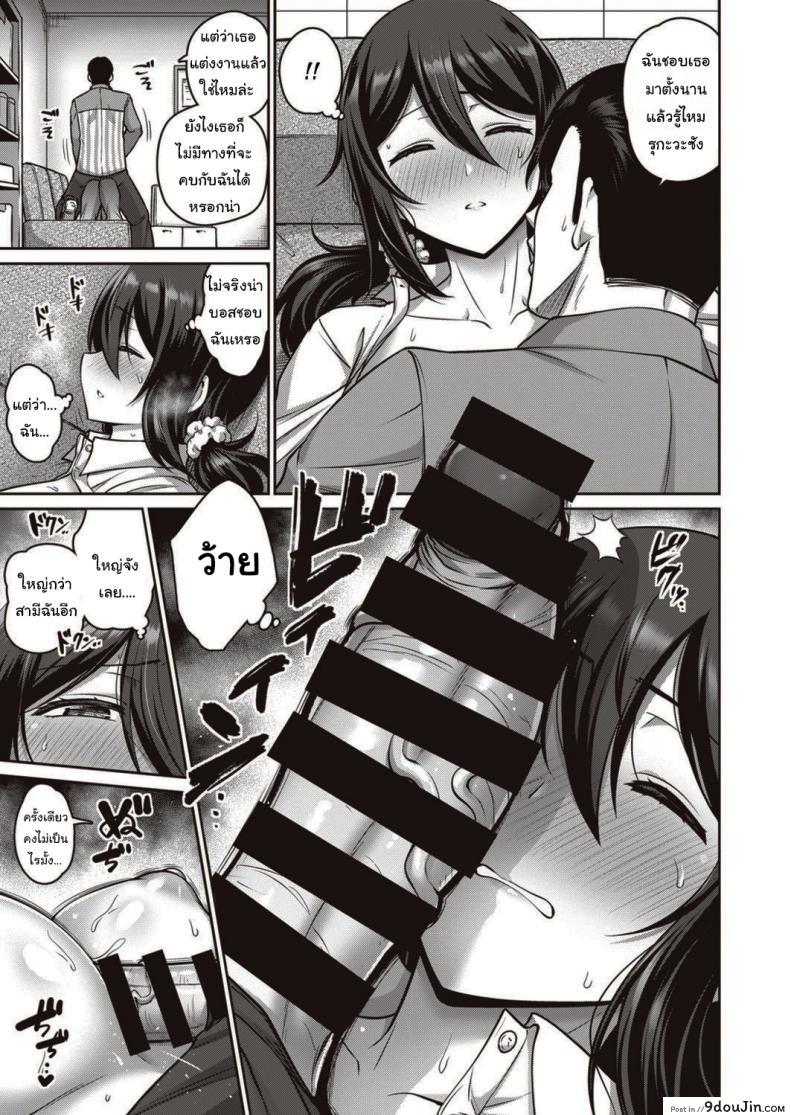 อ่านโดจิน ลักหลับที่ไม่หลับ [Minamino Sazan] I’m Asleep แปลไทย หน้าที่ 7