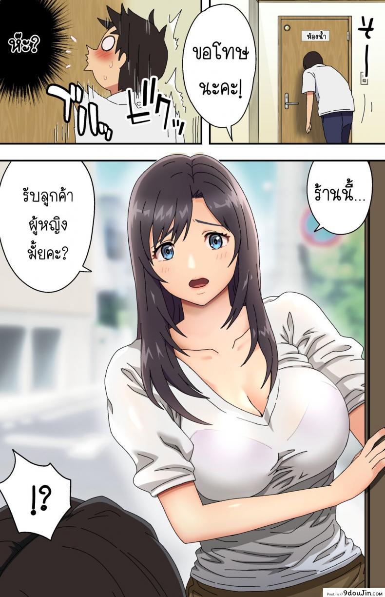 อ่านโดจิน Jimi na Tokoya ni Yattekita Wakazuma to Usugurai Tennai de [Kamakiri Farm (Kamakiri)] แปลไทย หน้าที่ 7