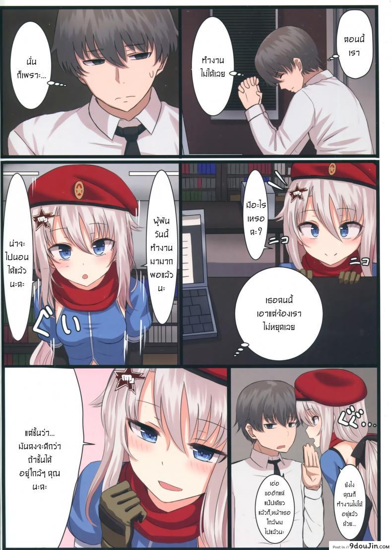 อ่านโดจิน วางแผนไว้ตั้งแต่แรกแล้วค่ะ [Yakob] 9A-91-chan wa Shikikan to Chomechome Shitai! _ 9A-91 Wants to Do Naughty Things with Commander! หน้าที่ 2