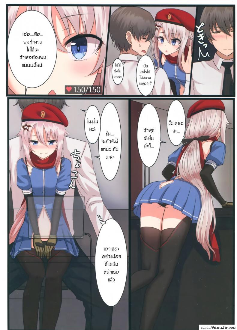 อ่านโดจิน วางแผนไว้ตั้งแต่แรกแล้วค่ะ [Yakob] 9A-91-chan wa Shikikan to Chomechome Shitai! _ 9A-91 Wants to Do Naughty Things with Commander! หน้าที่ 3