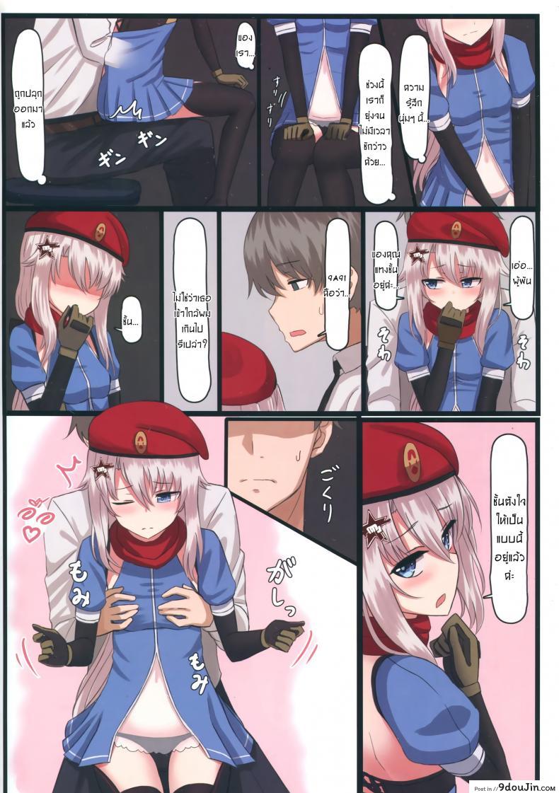 วางแผนไว้ตั้งแต่แรกแล้วค่ะ 9A-91-chan wa Shikikan to Chomechome Shitai! แปลไทย 46 อ่านโดจิน วางแผนไว้ตั้งแต่แรกแล้วค่ะ 9A-91-chan wa Shikikan to Chomechome Shitai! แปลไทย หน้าที่ 4