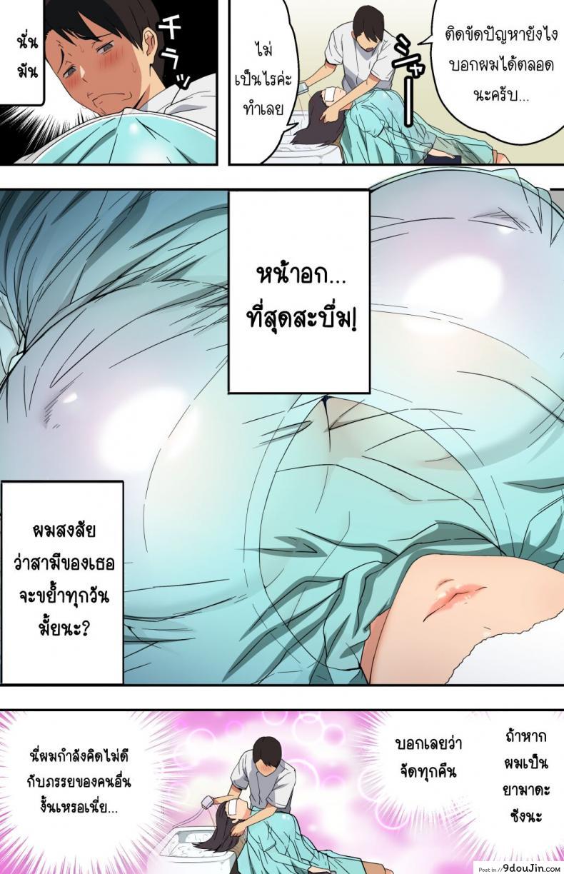 อ่านโดจิน Jimi na Tokoya ni Yattekita Wakazuma to Usugurai Tennai de [Kamakiri Farm (Kamakiri)] แปลไทย หน้าที่ 12