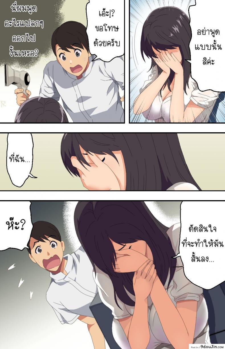 อ่านโดจิน Jimi na Tokoya ni Yattekita Wakazuma to Usugurai Tennai de [Kamakiri Farm (Kamakiri)] แปลไทย หน้าที่ 15