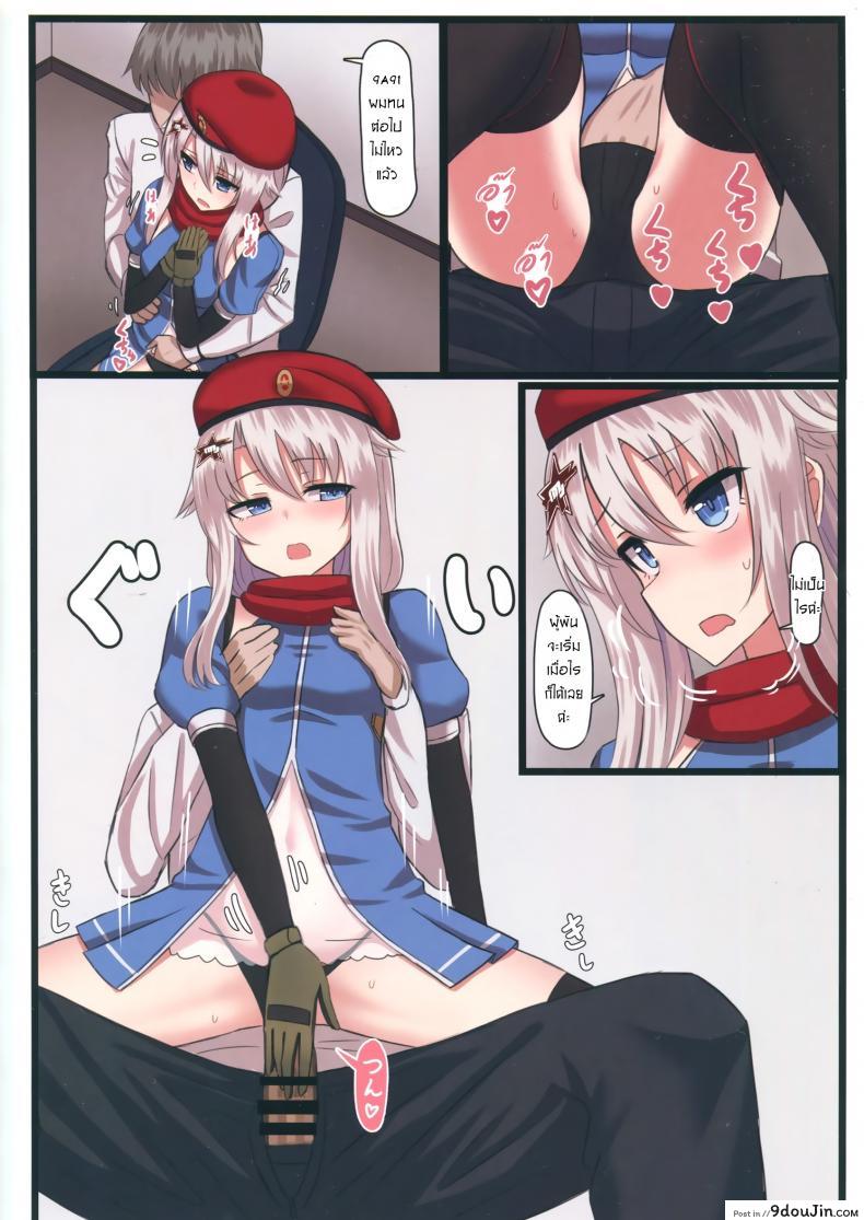 วางแผนไว้ตั้งแต่แรกแล้วค่ะ 9A-91-chan wa Shikikan to Chomechome Shitai! แปลไทย 48 อ่านโดจิน วางแผนไว้ตั้งแต่แรกแล้วค่ะ 9A-91-chan wa Shikikan to Chomechome Shitai! แปลไทย หน้าที่ 6
