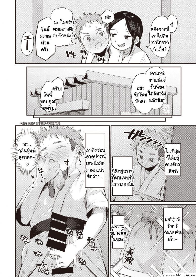 อ่านโดจิน กลิ่นของความรัก [Geso Smith] Koi no Nioi หน้าที่ 2