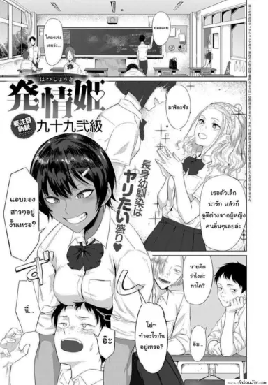 ส่วนสูงไม่มีปัญหาในแนวราบนี่ [Tsukumo Nikyu] A Lady in Heat อ่านฟรี