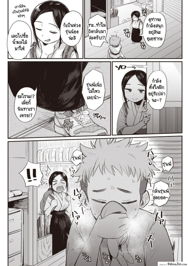 อ่านโดจิน กลิ่นของความรัก [Geso Smith] Koi no Nioi หน้าที่ 4