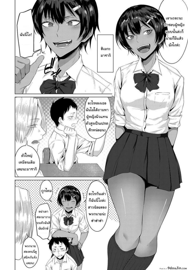 อ่านโดจิน ส่วนสูงไม่มีปัญหาในแนวราบนี่ [Tsukumo Nikyu] A Lady in Heat หน้าที่ 2