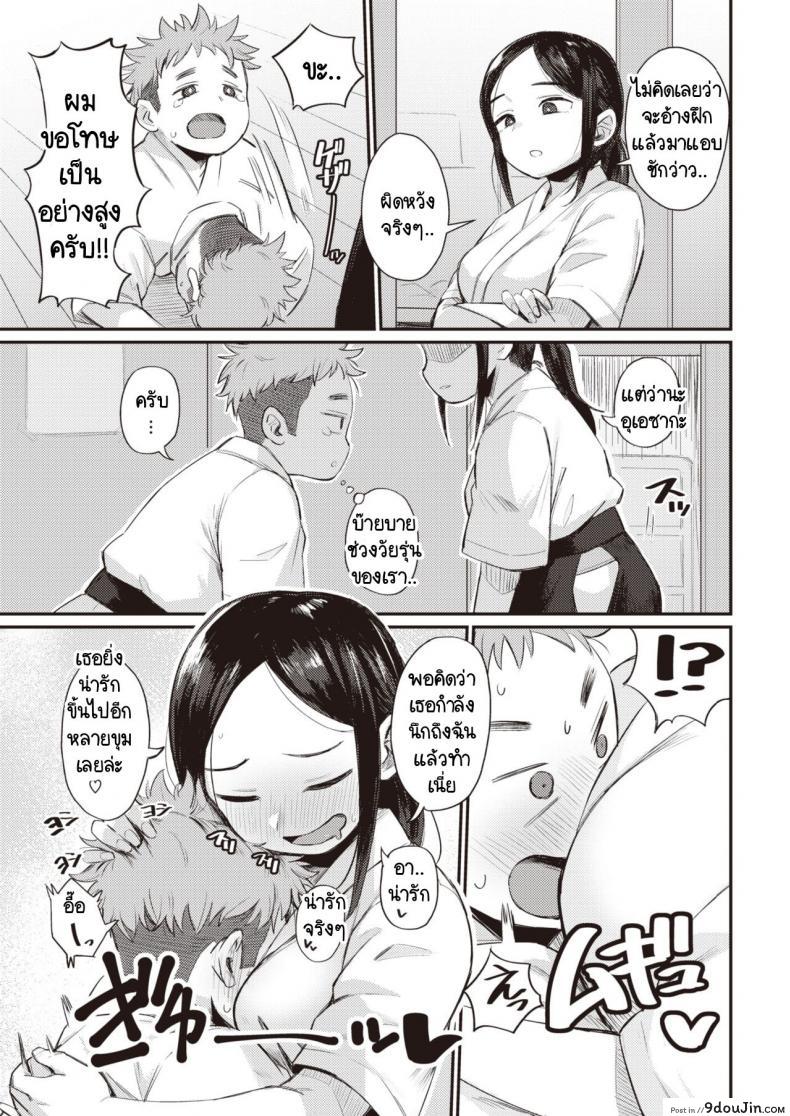 อ่านโดจิน กลิ่นของความรัก [Geso Smith] Koi no Nioi หน้าที่ 5