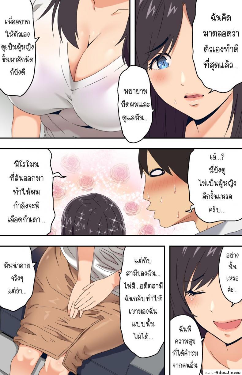 อ่านโดจิน Jimi na Tokoya ni Yattekita Wakazuma to Usugurai Tennai de [Kamakiri Farm (Kamakiri)] แปลไทย หน้าที่ 17