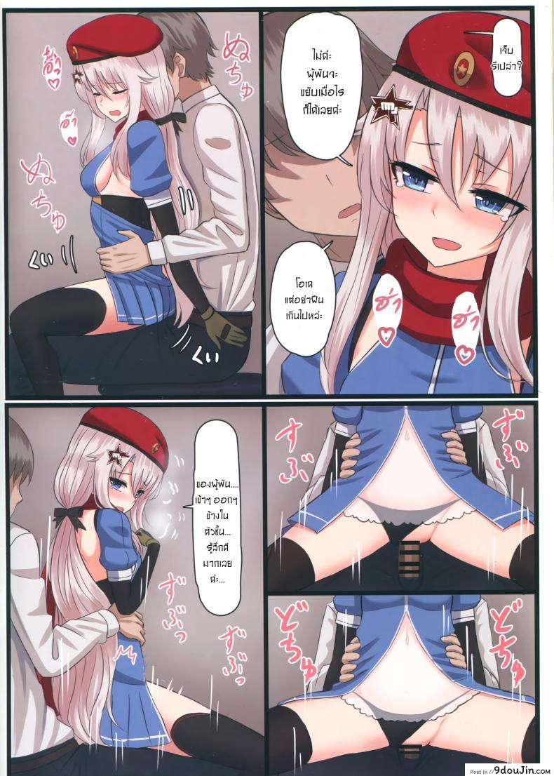 วางแผนไว้ตั้งแต่แรกแล้วค่ะ 9A-91-chan wa Shikikan to Chomechome Shitai! แปลไทย 50 อ่านโดจิน วางแผนไว้ตั้งแต่แรกแล้วค่ะ 9A-91-chan wa Shikikan to Chomechome Shitai! แปลไทย หน้าที่ 8