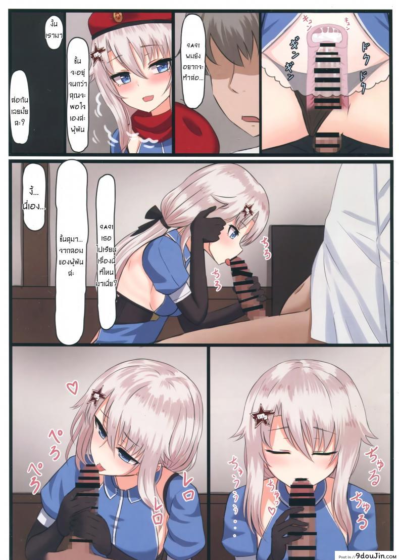 วางแผนไว้ตั้งแต่แรกแล้วค่ะ 9A-91-chan wa Shikikan to Chomechome Shitai! แปลไทย 53 อ่านโดจิน วางแผนไว้ตั้งแต่แรกแล้วค่ะ 9A-91-chan wa Shikikan to Chomechome Shitai! แปลไทย หน้าที่ 11