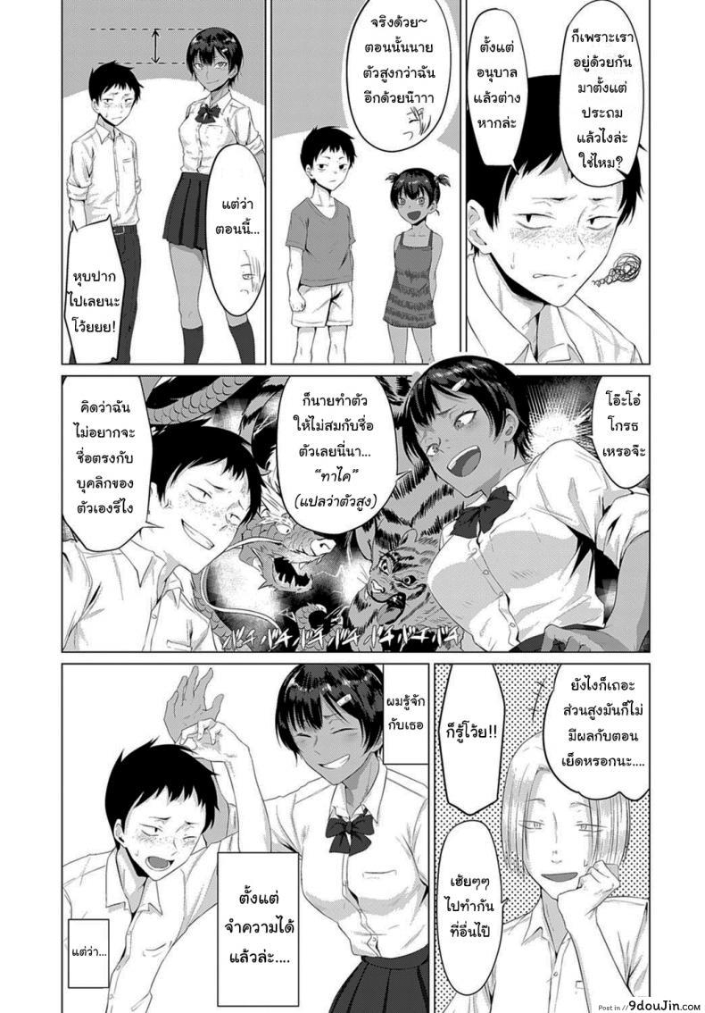 อ่านโดจิน ส่วนสูงไม่มีปัญหาในแนวราบนี่ [Tsukumo Nikyu] A Lady in Heat หน้าที่ 3