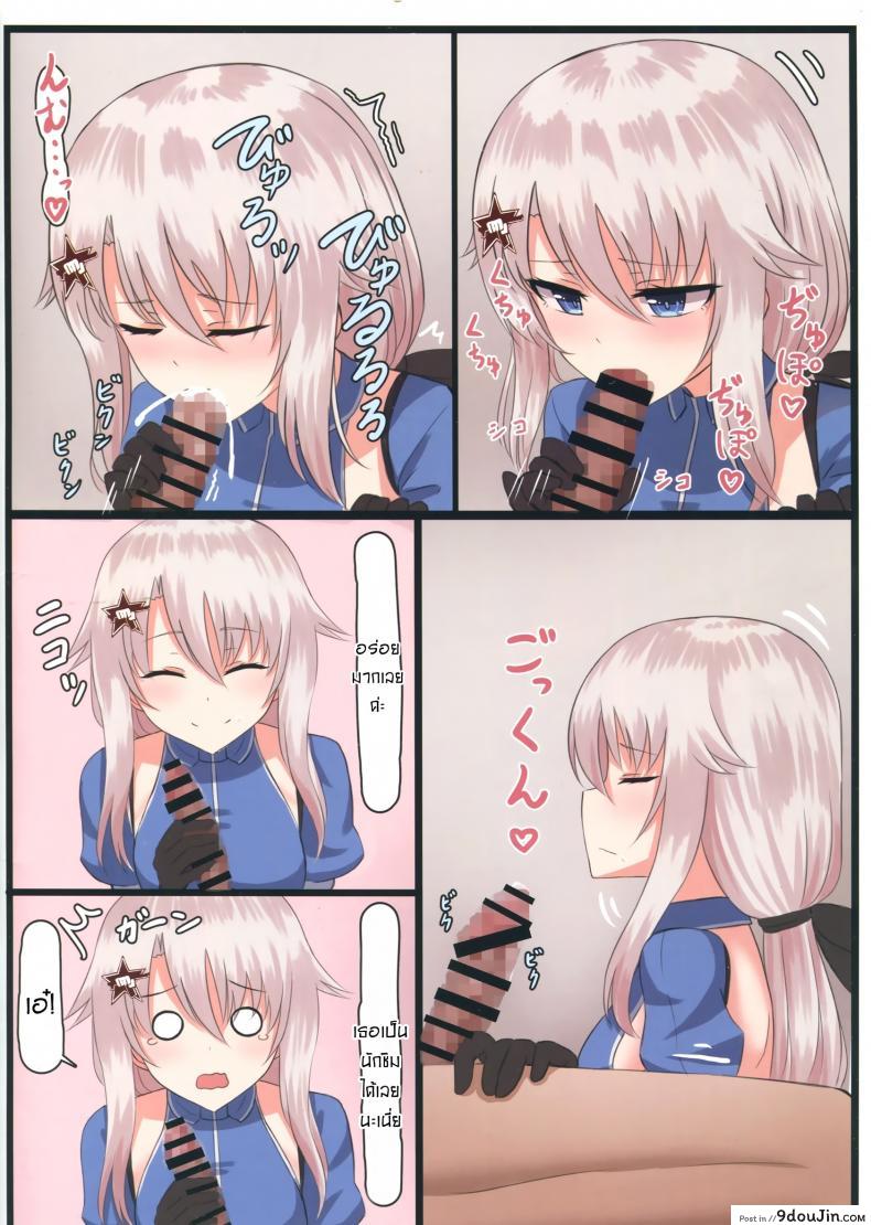 วางแผนไว้ตั้งแต่แรกแล้วค่ะ 9A-91-chan wa Shikikan to Chomechome Shitai! แปลไทย 54 อ่านโดจิน วางแผนไว้ตั้งแต่แรกแล้วค่ะ 9A-91-chan wa Shikikan to Chomechome Shitai! แปลไทย หน้าที่ 12