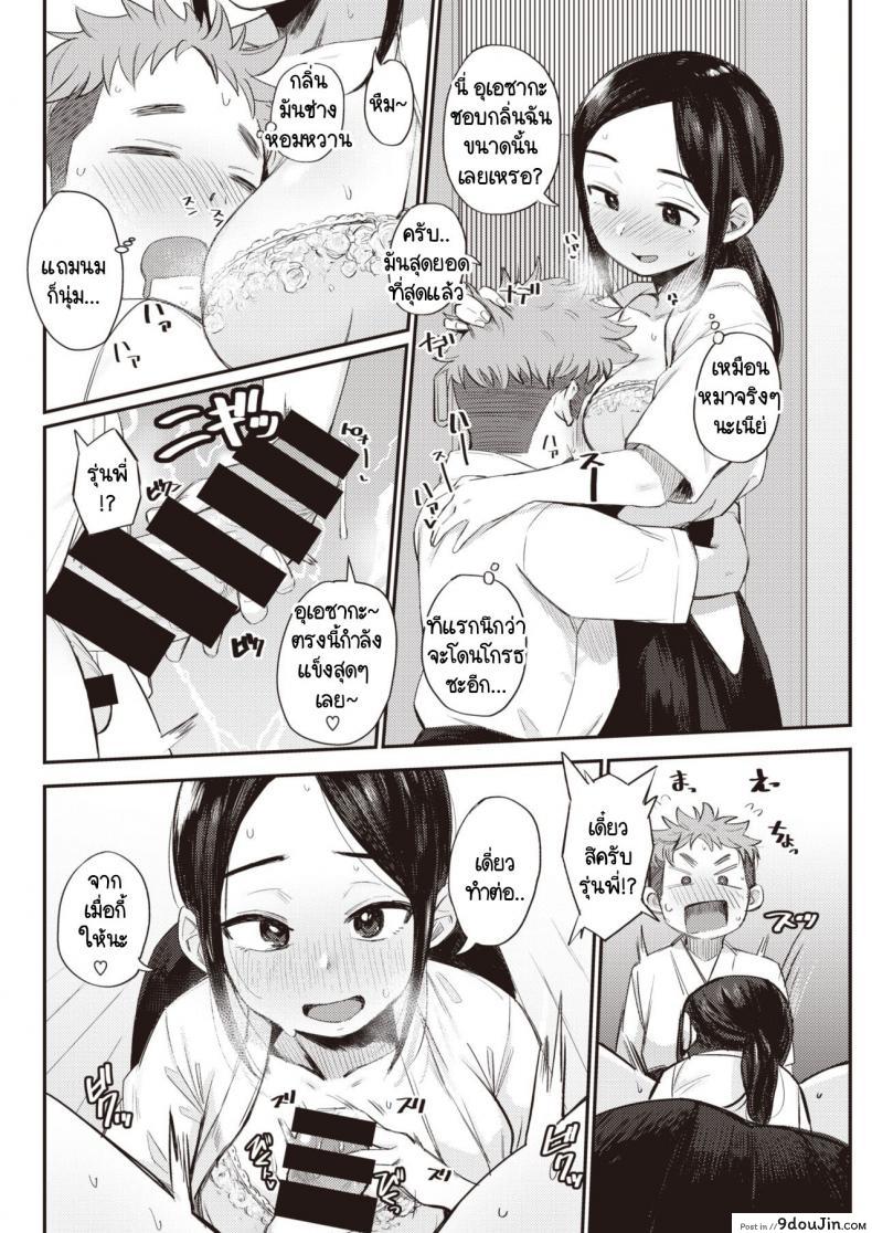 อ่านโดจิน กลิ่นของความรัก [Geso Smith] Koi no Nioi แปลไทย หน้าที่ 6