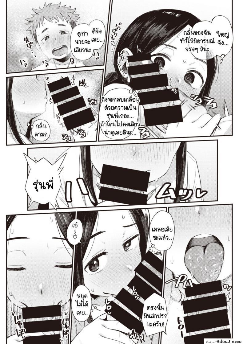 อ่านโดจิน กลิ่นของความรัก [Geso Smith] Koi no Nioi แปลไทย หน้าที่ 7