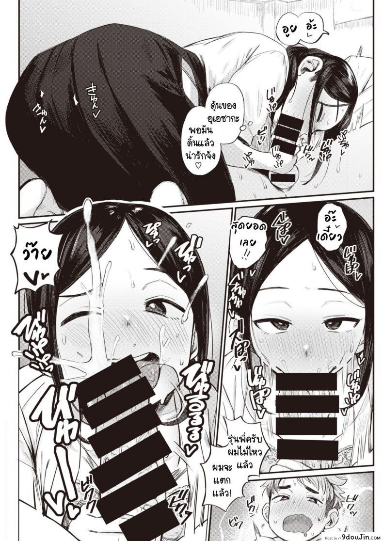อ่านโดจิน กลิ่นของความรัก [Geso Smith] Koi no Nioi แปลไทย หน้าที่ 8