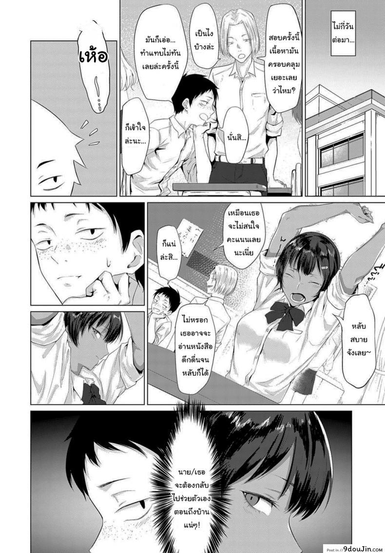อ่านโดจิน ส่วนสูงไม่มีปัญหาในแนวราบนี่ [Tsukumo Nikyu] A Lady in Heat อ่านฟรี หน้าที่ 6