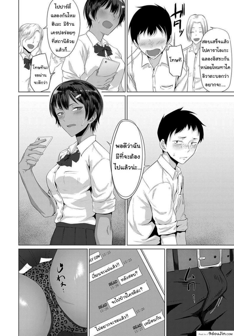 อ่านโดจิน ส่วนสูงไม่มีปัญหาในแนวราบนี่ [Tsukumo Nikyu] A Lady in Heat อ่านฟรี หน้าที่ 8
