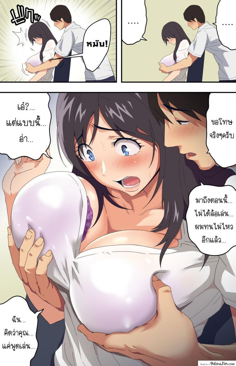 อ่านโดจิน Jimi na Tokoya ni Yattekita Wakazuma to Usugurai Tennai de [Kamakiri Farm (Kamakiri)] แปลไทย หน้าที่ 24