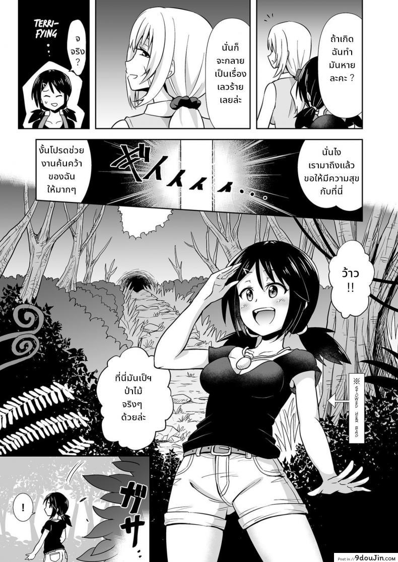อ่านโดจิน มากิจัง ตะลุยป่า [Hitsumabushi] Okaseru Konchuu Park! แปลไทย หน้าที่ 4