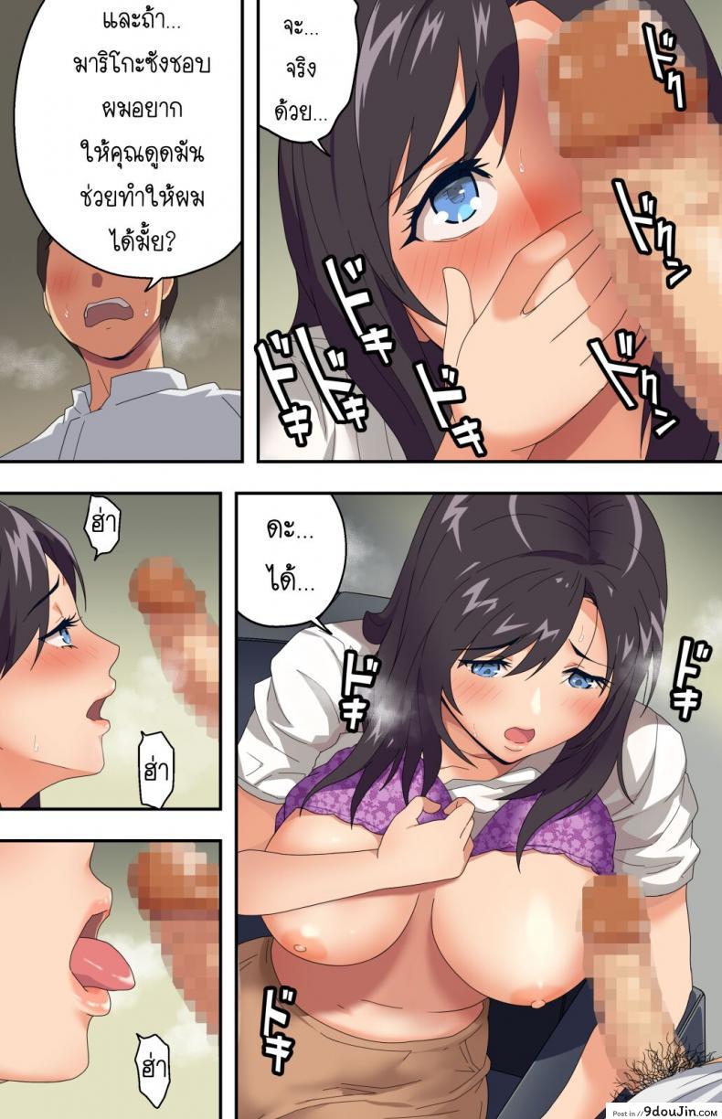 อ่านโดจิน Jimi na Tokoya ni Yattekita Wakazuma to Usugurai Tennai de [Kamakiri Farm (Kamakiri)] แปลไทย หน้าที่ 29