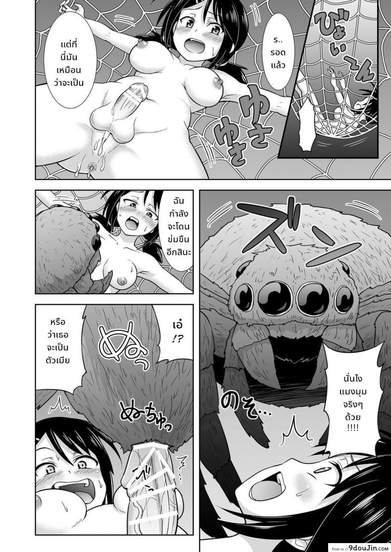 อ่านโดจิน มากิจัง ตะลุยป่า [Hitsumabushi] Okaseru Konchuu Park! แปลไทย หน้าที่ 15