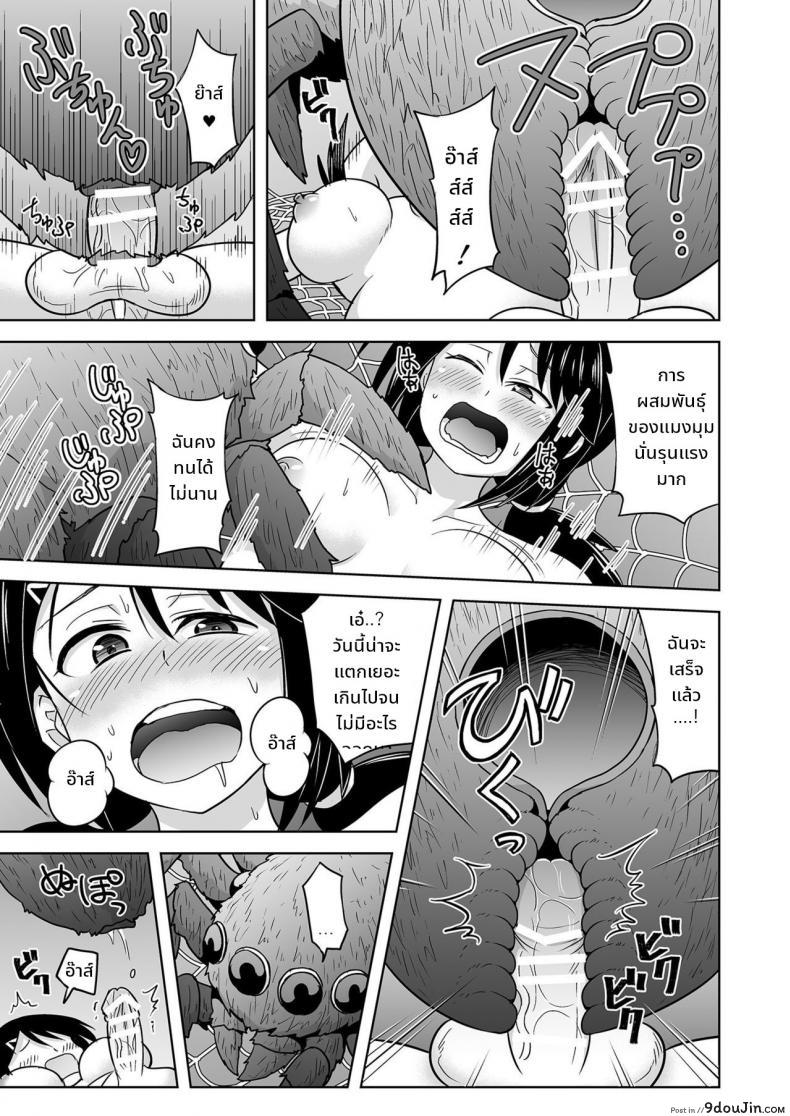 อ่านโดจิน มากิจัง ตะลุยป่า [Hitsumabushi] Okaseru Konchuu Park! แปลไทย หน้าที่ 16