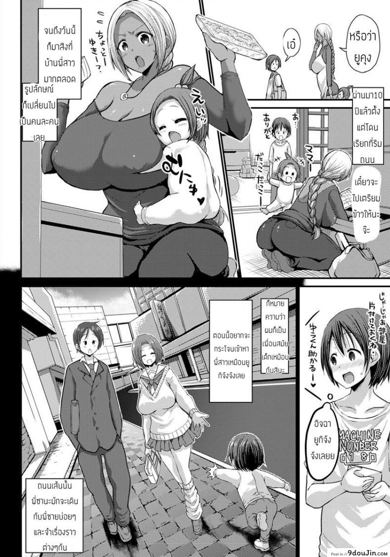 อ่านโดจิน ผมจะเป็นผู้ชายที่พึ่งพาได้เอง [Bu-chan] Anino Osanajimi kurogalmama to otoutonoboku หน้าที่ 2