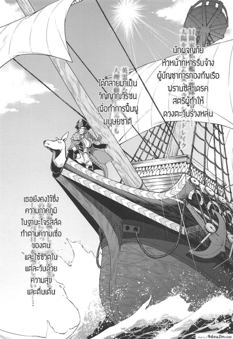 อ่านโดจิน ปันใจให้ป้าเดรค [Narita Koh] Higedra no Erohon หน้าที่ 4