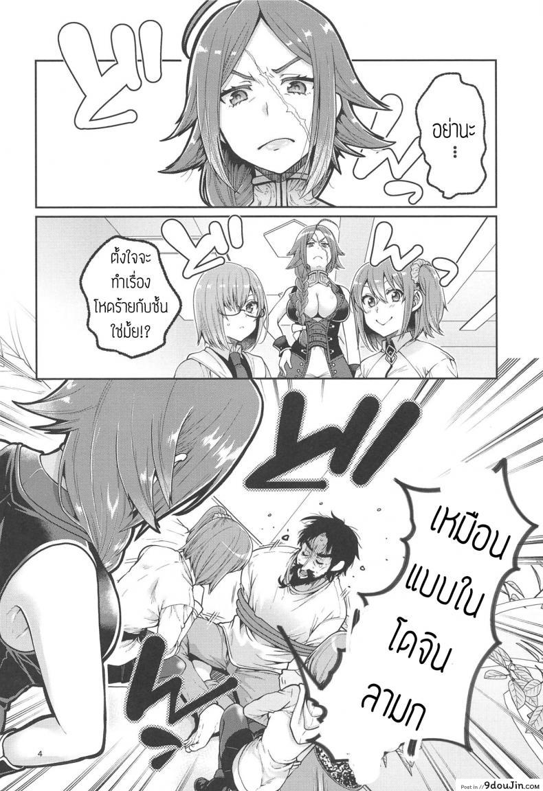 อ่านโดจิน ปันใจให้ป้าเดรค [Narita Koh] Higedra no Erohon หน้าที่ 5