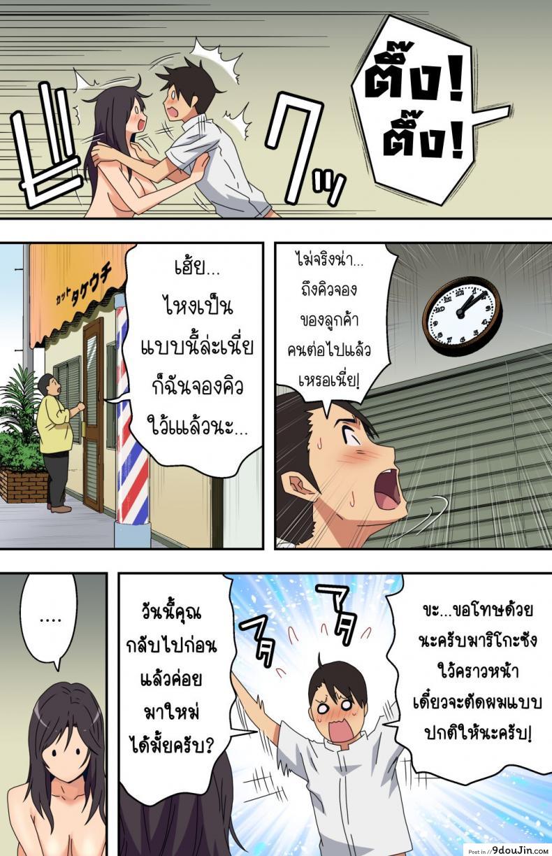 อ่านโดจิน Jimi na Tokoya ni Yattekita Wakazuma to Usugurai Tennai de [Kamakiri Farm (Kamakiri)] แปลไทย หน้าที่ 61
