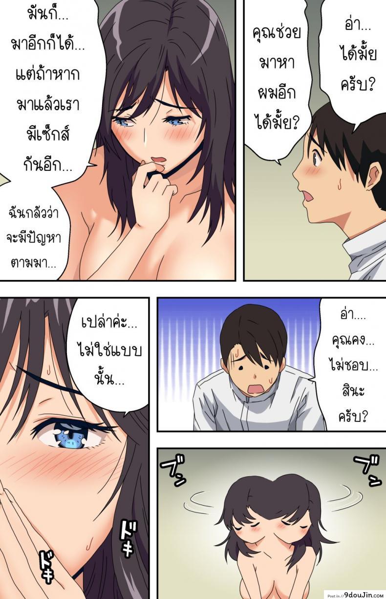 อ่านโดจิน Jimi na Tokoya ni Yattekita Wakazuma to Usugurai Tennai de [Kamakiri Farm (Kamakiri)] แปลไทย หน้าที่ 62