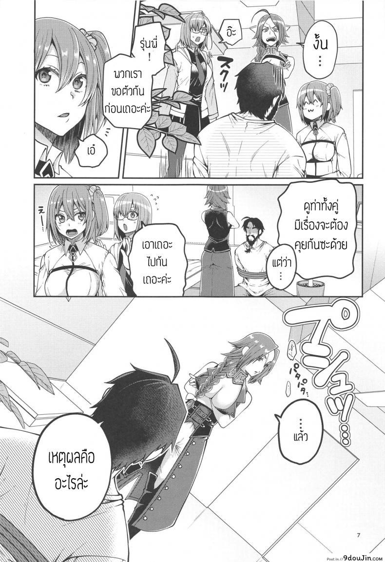 อ่านโดจิน ปันใจให้ป้าเดรค [Narita Koh] Higedra no Erohon แปลไทย หน้าที่ 8