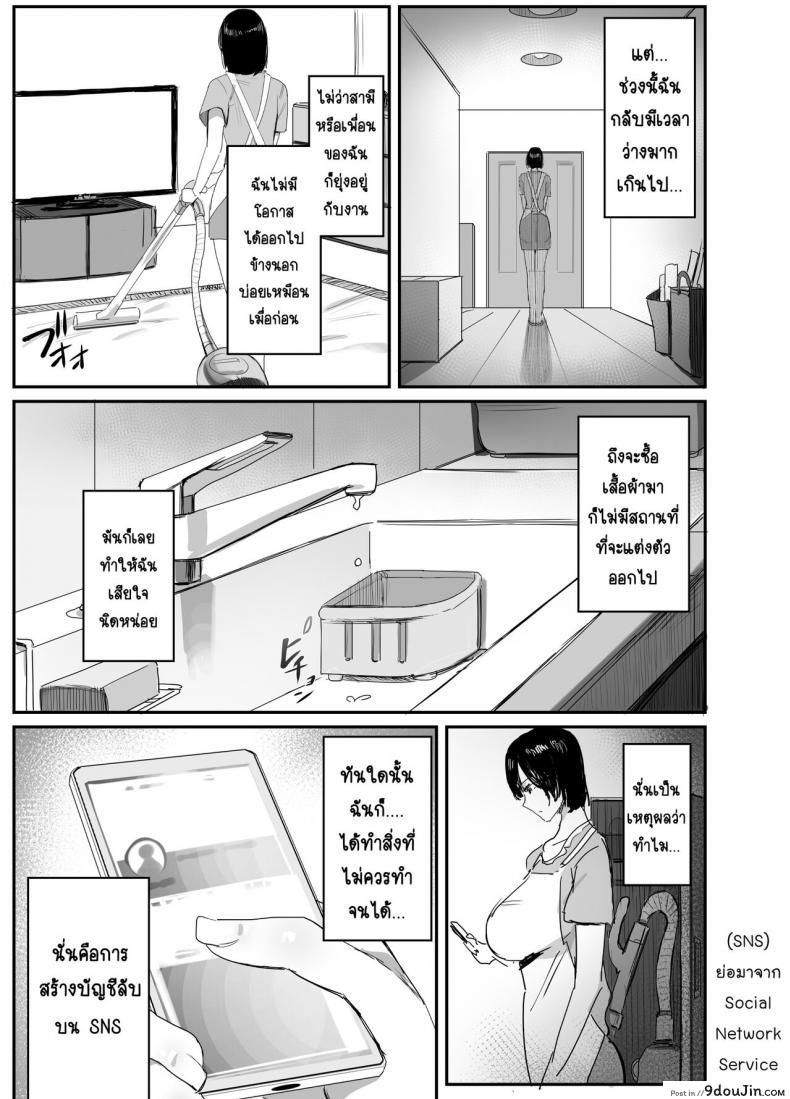 อ่านโดจิน นานาโกะ สาวผู้เสพติดSNS [Dynamic Mom (Onodera, Uni18)] Ura aka tsukutchaimashita หน้าที่ 3