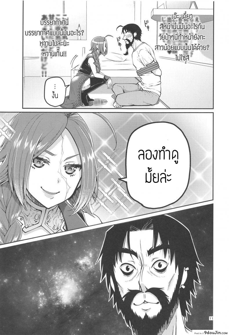 อ่านโดจิน ปันใจให้ป้าเดรค [Narita Koh] Higedra no Erohon แปลไทย หน้าที่ 12