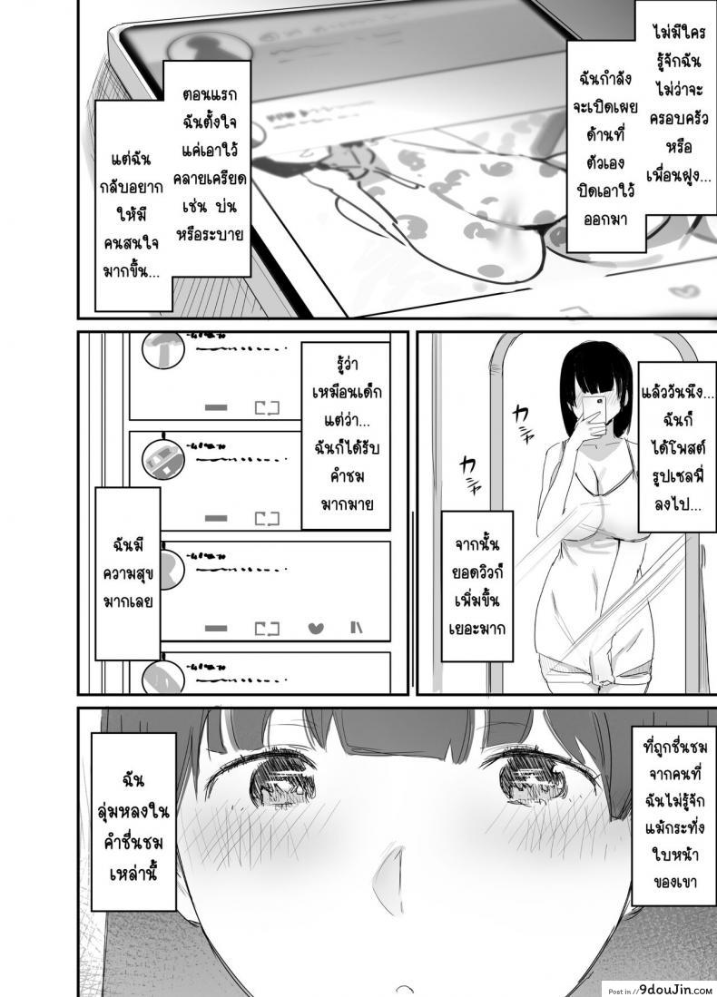 อ่านโดจิน นานาโกะ สาวผู้เสพติดSNS [Dynamic Mom (Onodera, Uni18)] Ura aka tsukutchaimashita หน้าที่ 4