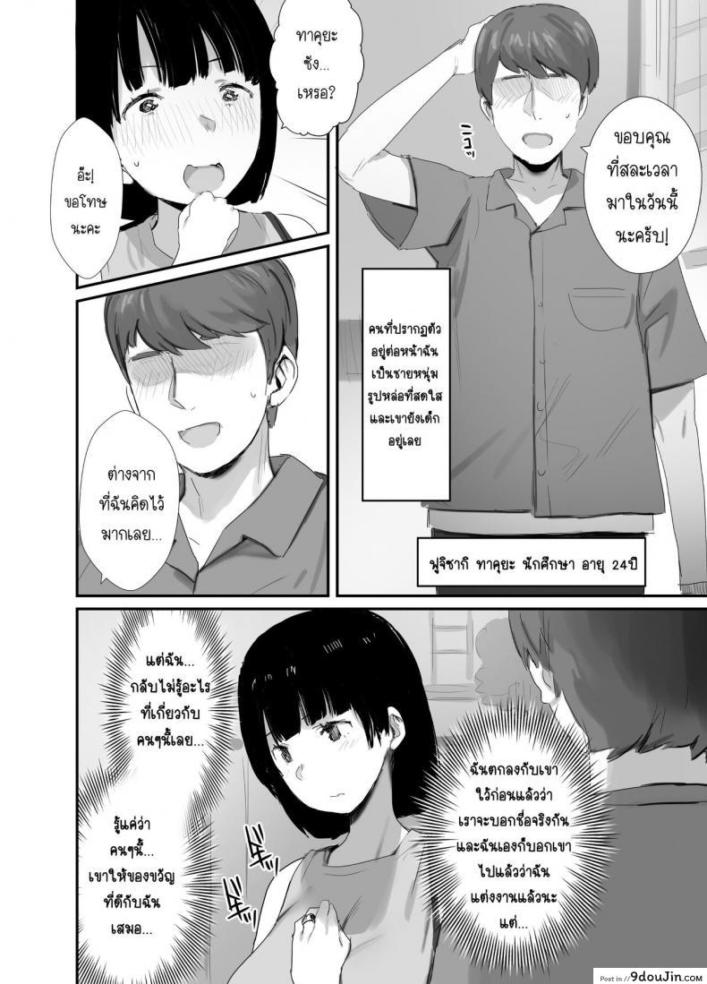 อ่านโดจิน นานาโกะ สาวผู้เสพติดSNS [Dynamic Mom (Onodera, Uni18)] (แปลไทย) หน้าที่ 10