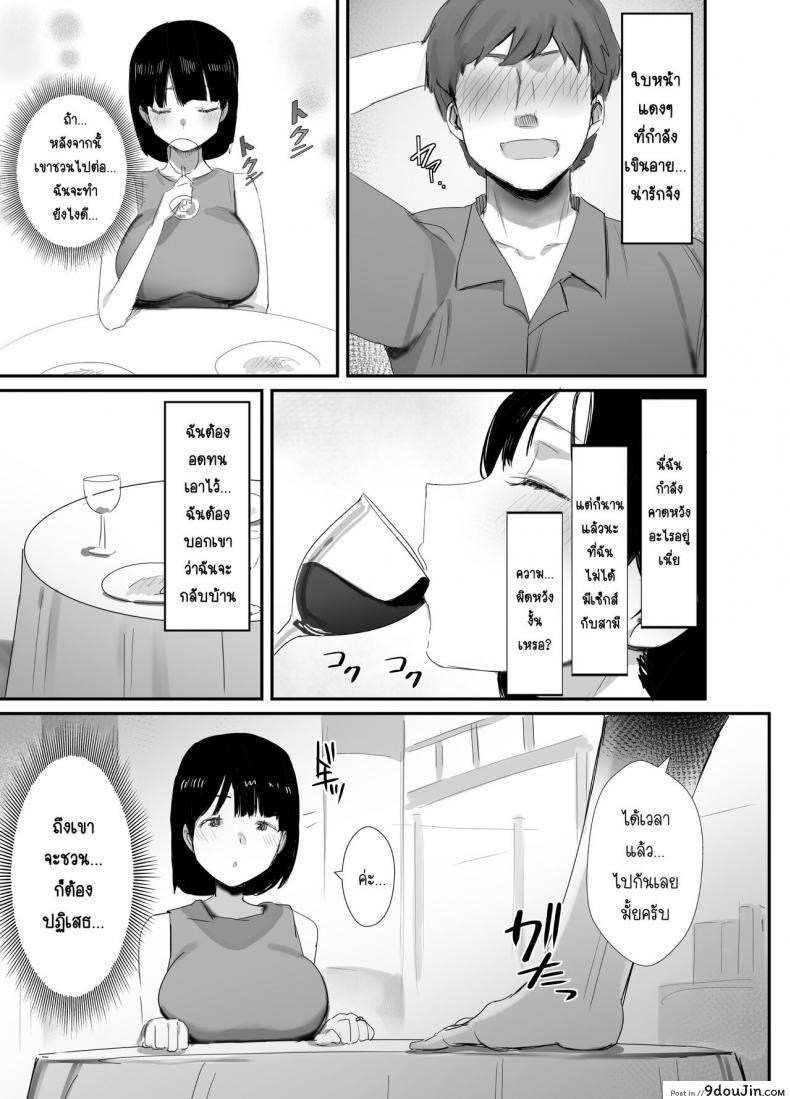 อ่านโดจิน นานาโกะ สาวผู้เสพติดSNS [Dynamic Mom (Onodera, Uni18)] (แปลไทย) หน้าที่ 13
