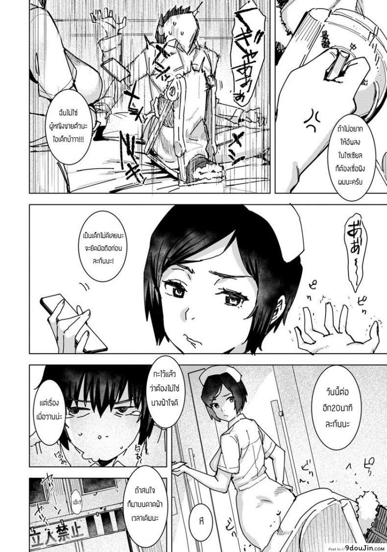 อ่านโดจิน เสียท่าให้สาวน้อยมันซะได้ [Bakushiishi (Boxi AT)] Seishori Kea แปลไทย หน้าที่ 6