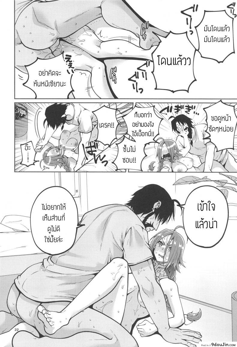 อ่านโดจิน ปันใจให้ป้าเดรค [Narita Koh] Higedra no Erohon แปลไทย หน้าที่ 23