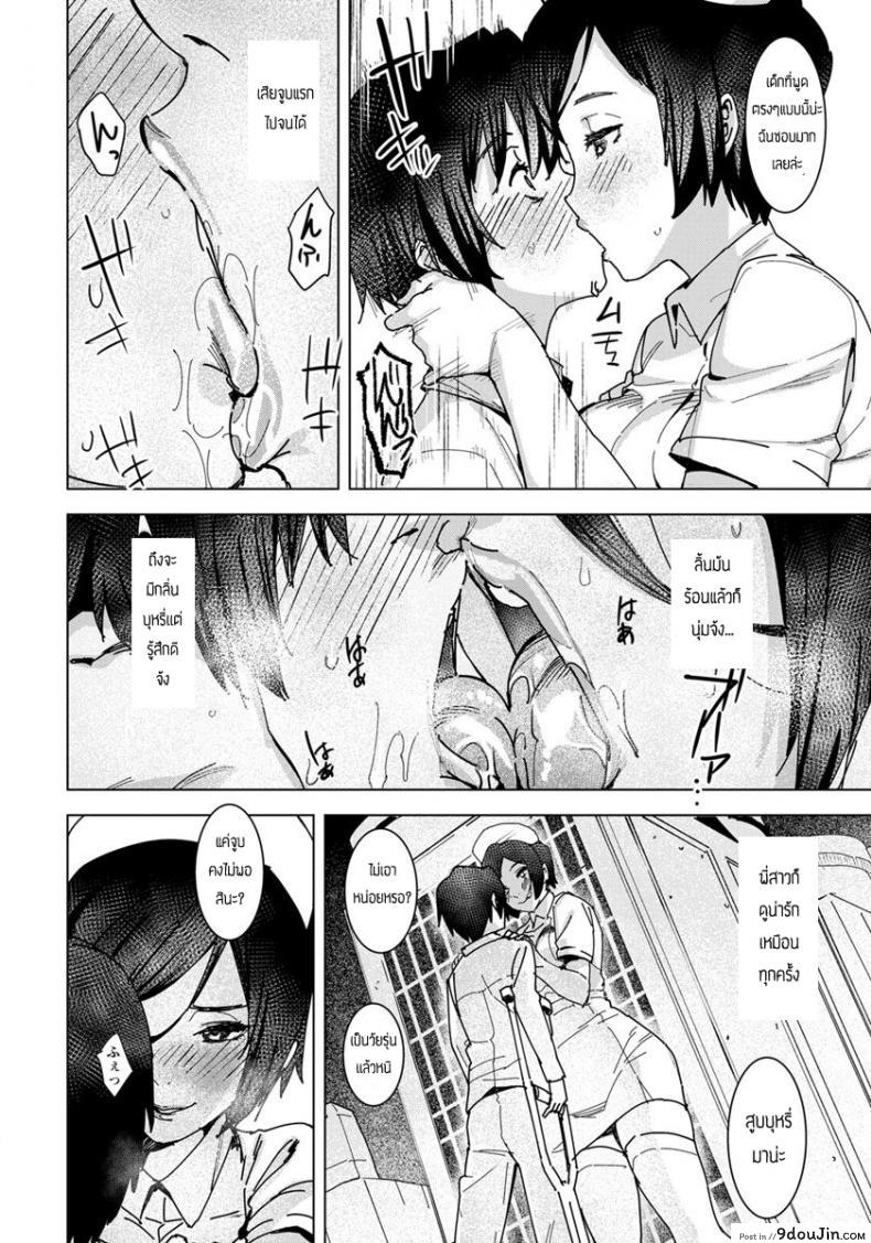 อ่านโดจิน เสียท่าให้สาวน้อยมันซะได้ [Bakushiishi (Boxi AT)] Seishori Kea แปลไทย หน้าที่ 8