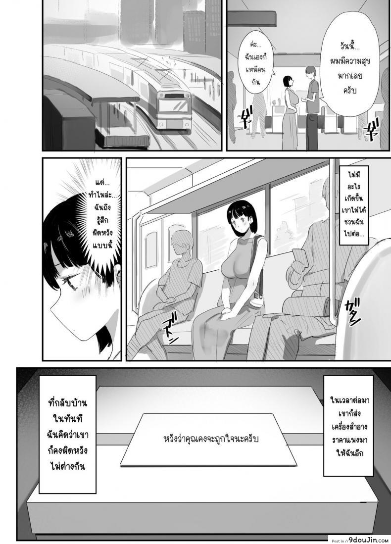 อ่านโดจิน นานาโกะ สาวผู้เสพติดSNS [Dynamic Mom (Onodera, Uni18)] (แปลไทย) หน้าที่ 14