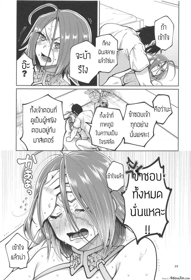 อ่านโดจิน ปันใจให้ป้าเดรค [Narita Koh] Higedra no Erohon แปลไทย หน้าที่ 24