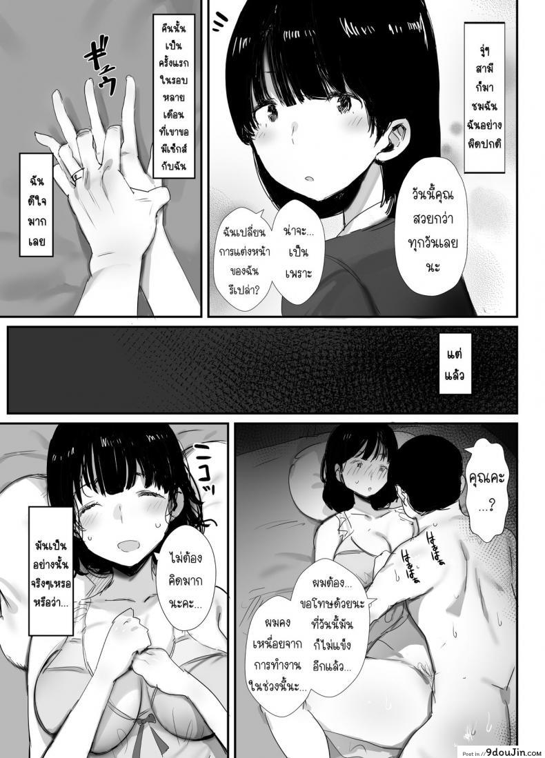 อ่านโดจิน นานาโกะ สาวผู้เสพติดSNS [Dynamic Mom (Onodera, Uni18)] (แปลไทย) หน้าที่ 15