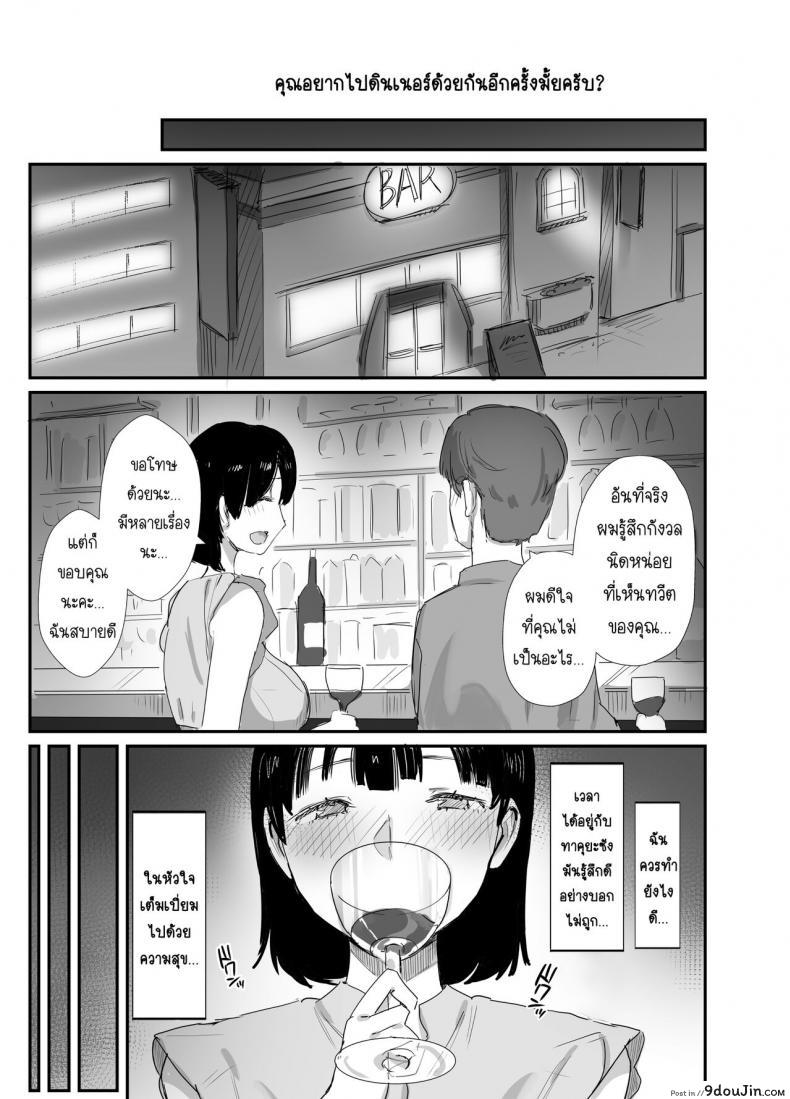 อ่านโดจิน นานาโกะ สาวผู้เสพติดSNS [Dynamic Mom (Onodera, Uni18)] (แปลไทย) หน้าที่ 17