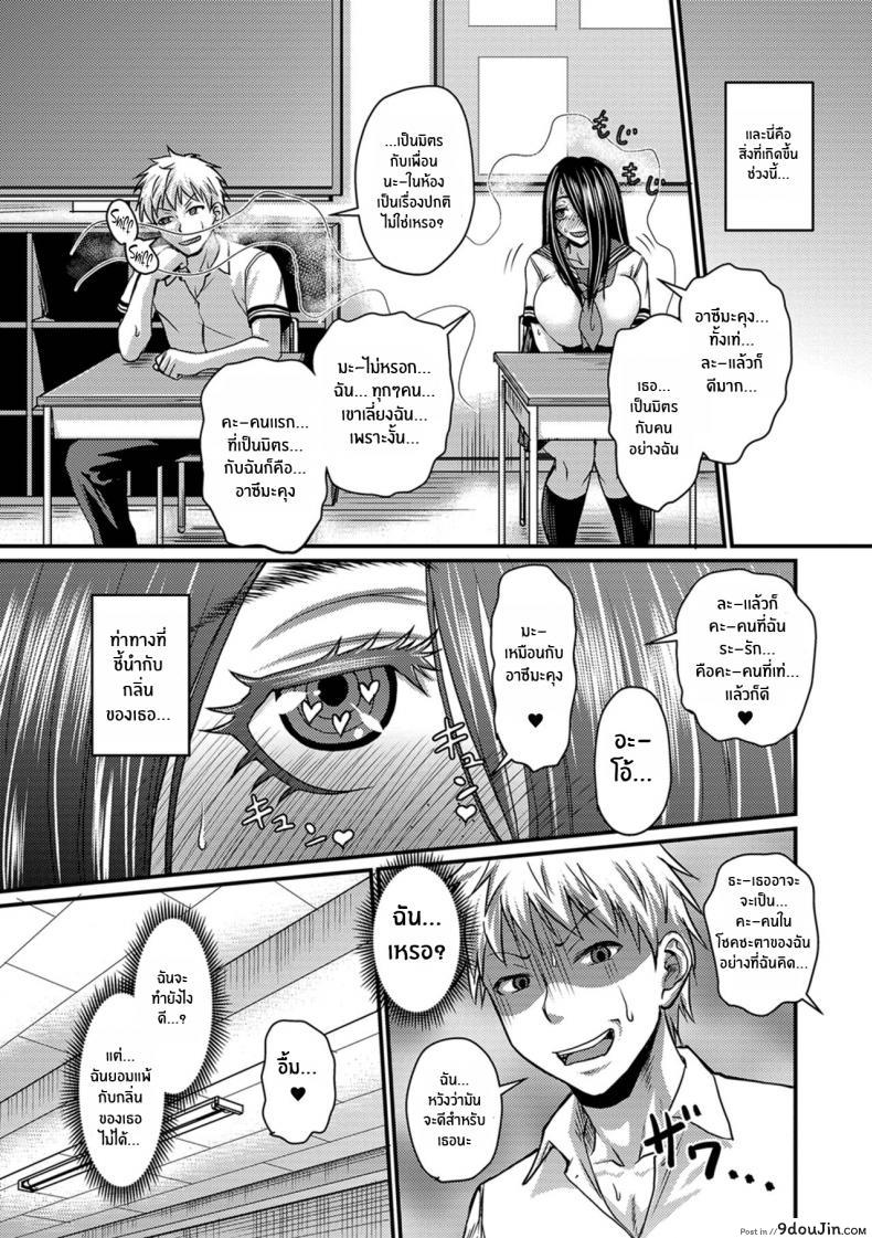 อ่านโดจิน กลิ่นที่เย้ายวน [Jirou] Kanojo no Amai Jiraishuu อ่านฟรี หน้าที่ 3