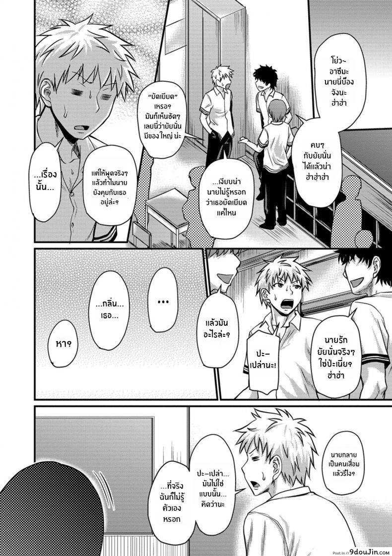 อ่านโดจิน กลิ่นที่เย้ายวน [Jirou] Kanojo no Amai Jiraishuu อ่านฟรี หน้าที่ 4